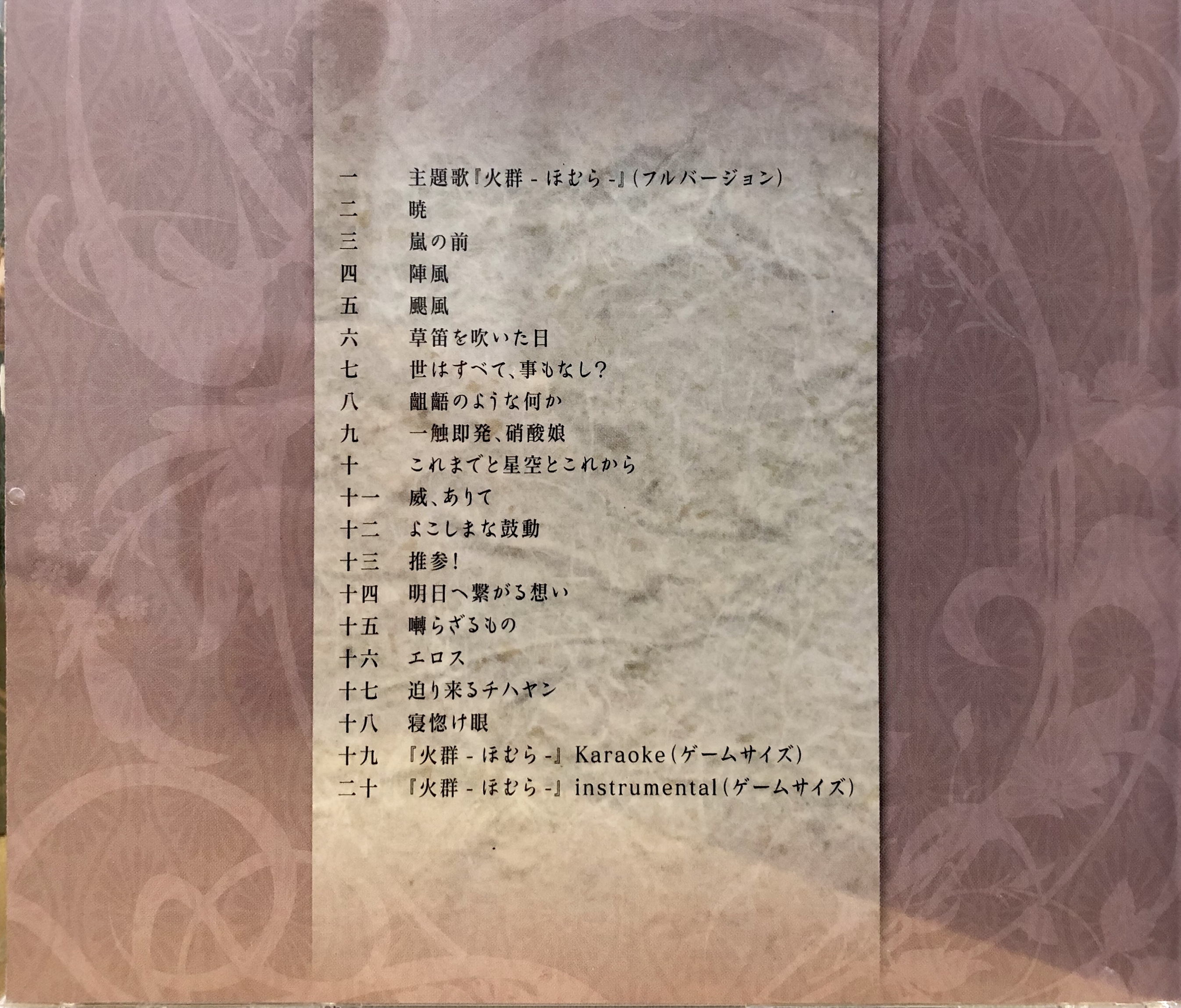 「境界のRINNE」ORIGINAL SOUNDTRACK/本間昭光 境界のRINNE」ORIGINAL SOUNDTRACK/本間昭光 年間ランキング6年